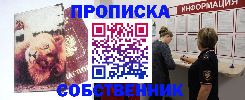 временная регистрация 2025 в Черноголовке